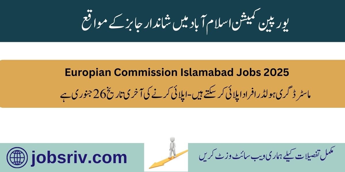 European Commission Islamabad Jobs 2025