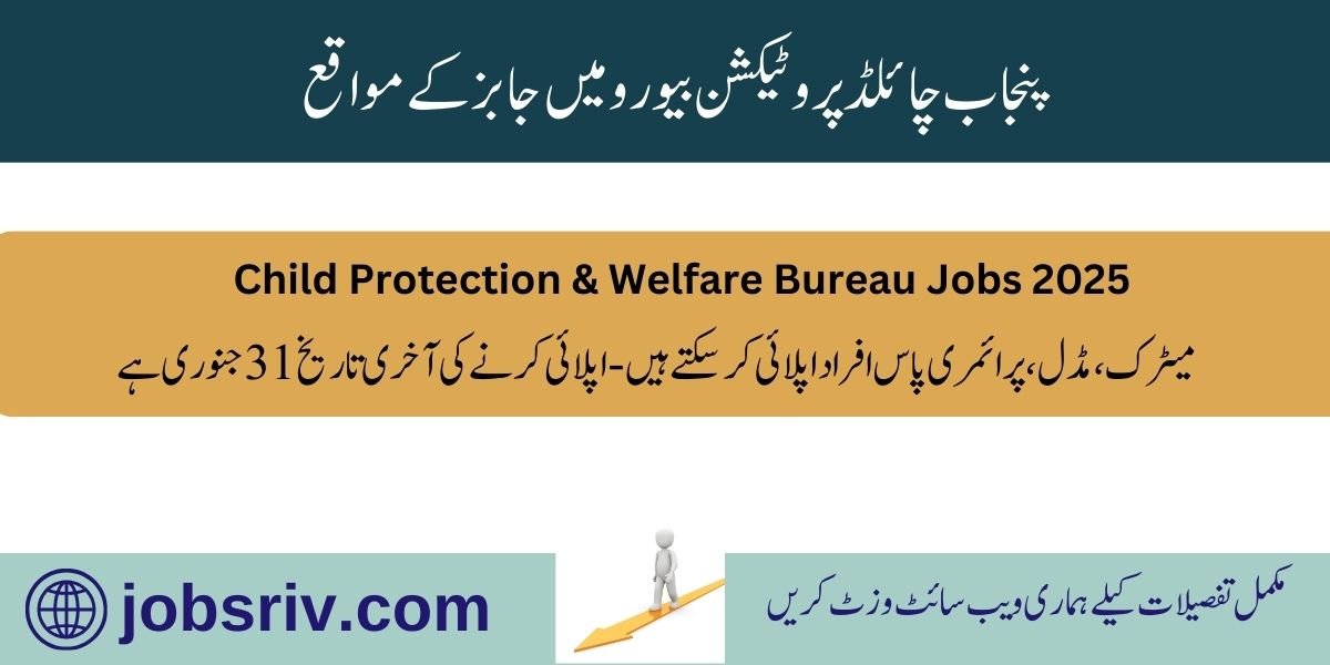 Punjab child Protection Bureau Jobs 2025